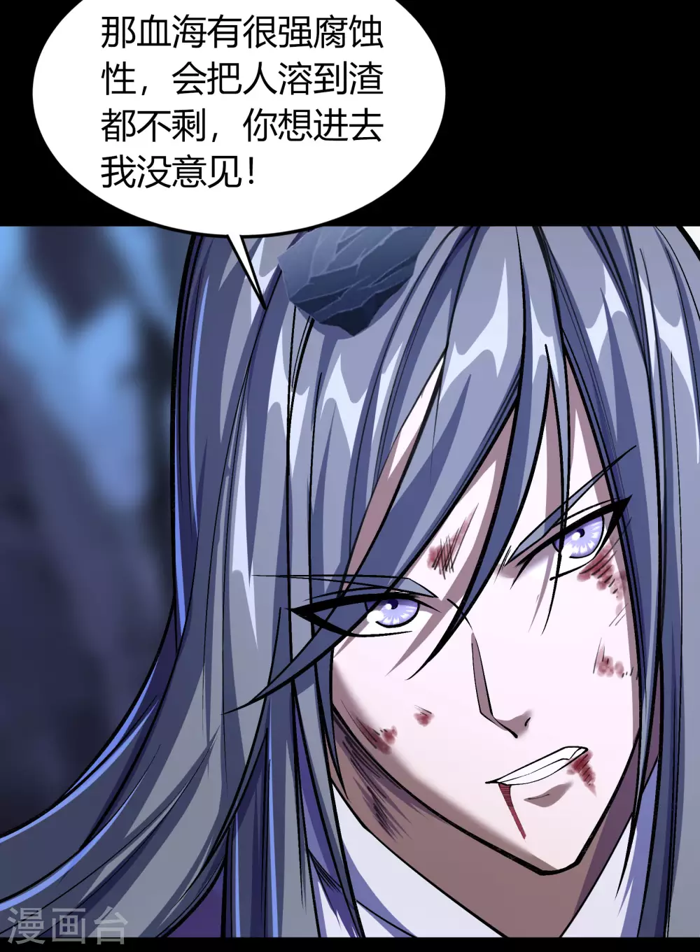 第84话 苏醒 第38页