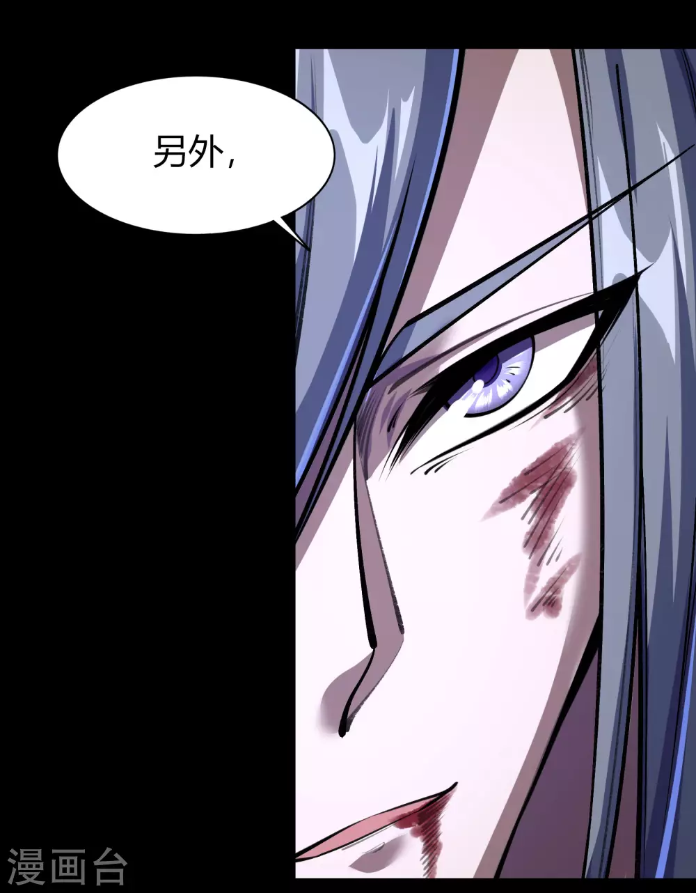 第84话 苏醒 第39页