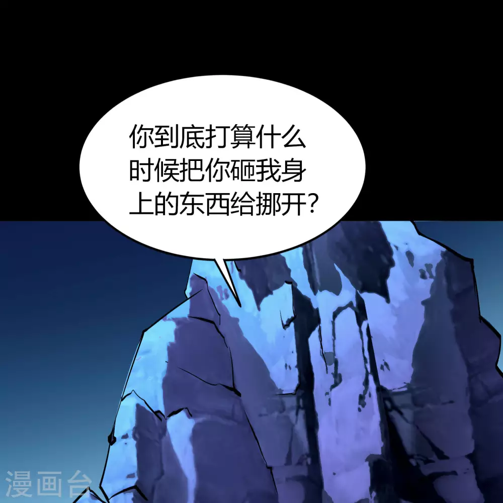 第84话 苏醒 第40页