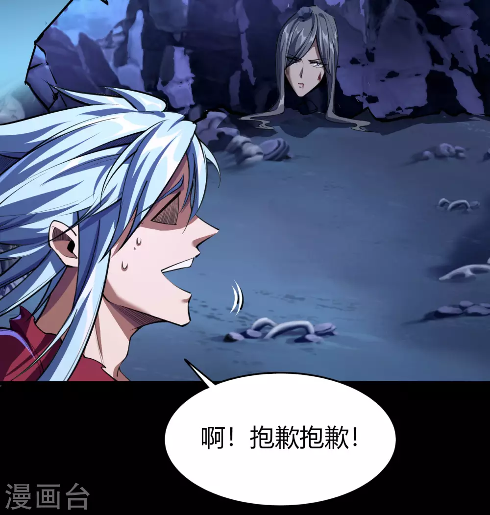 第84话 苏醒 第41页