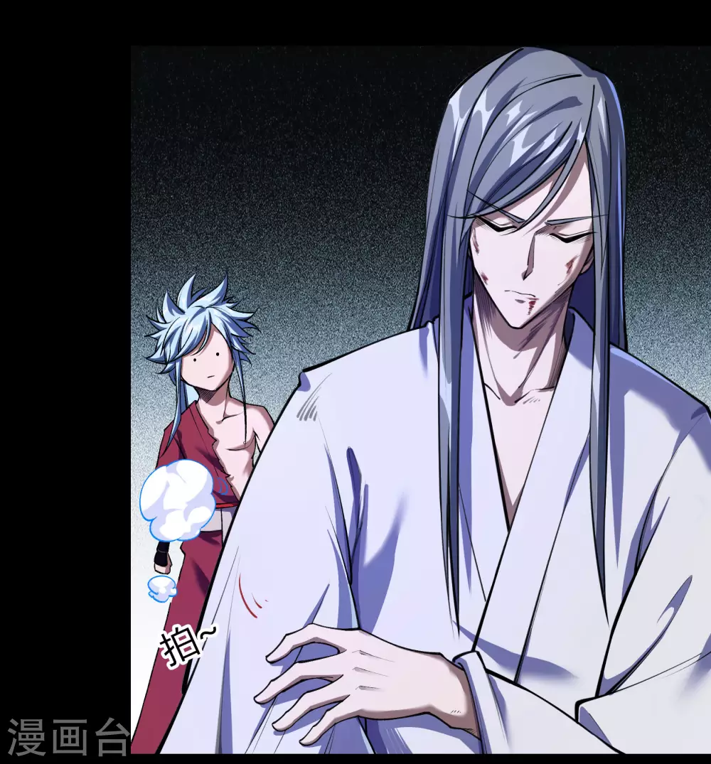 第84话 苏醒 第43页