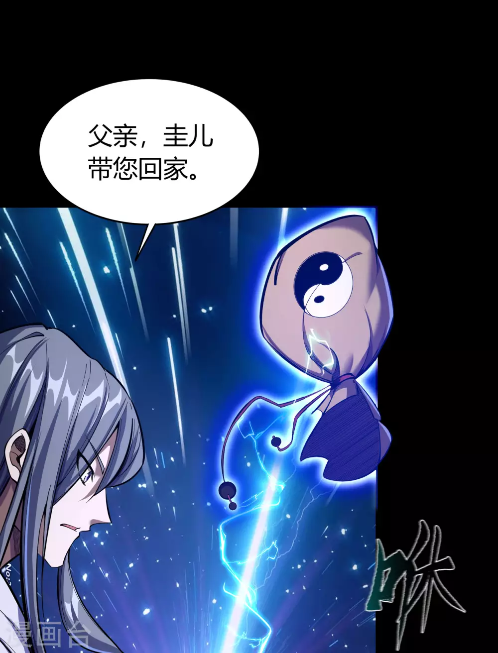 第84话 苏醒 第47页