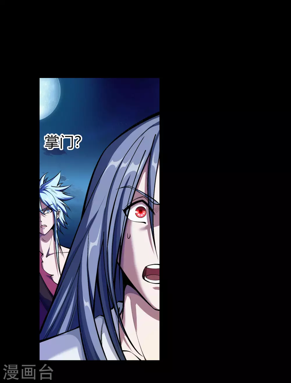 第84话 苏醒 第52页