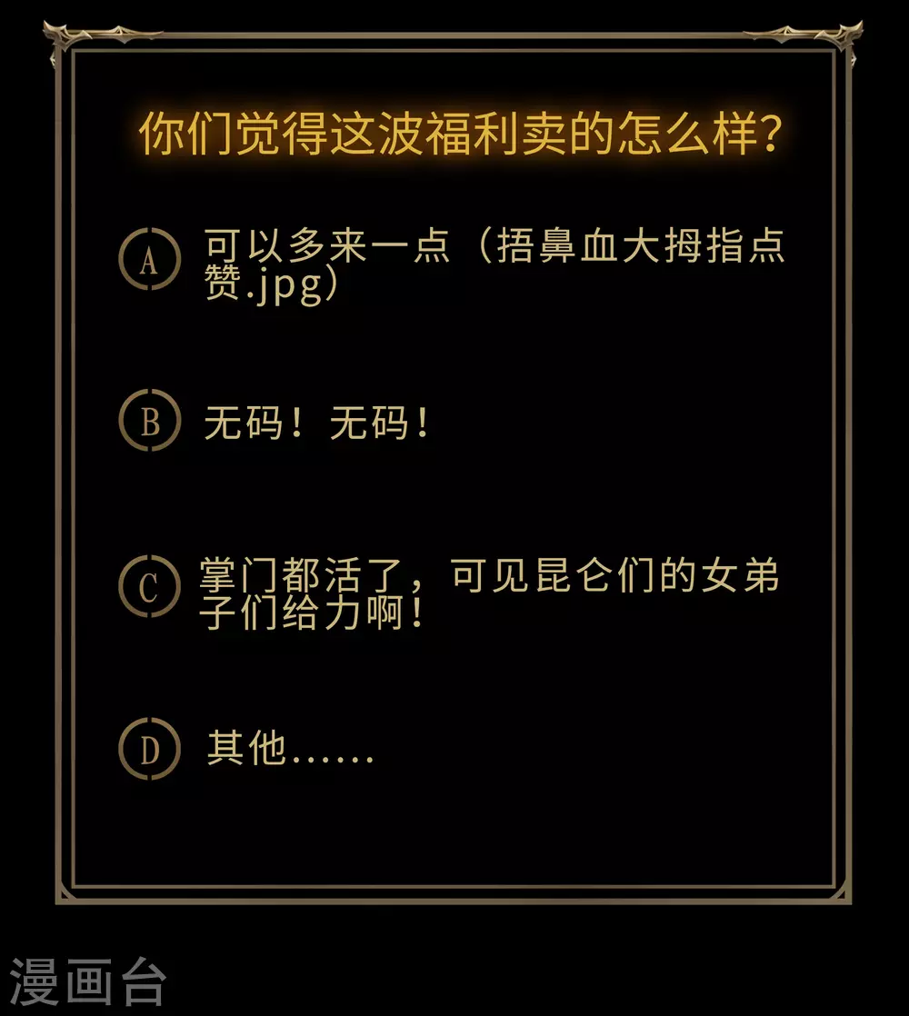 第84话 苏醒 第53页