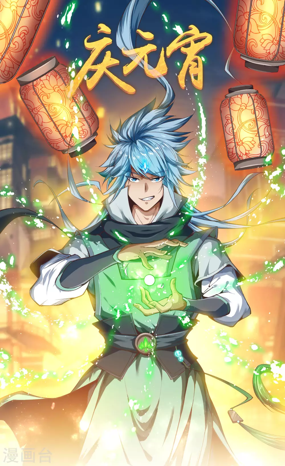 第85话 惊天秘密 第1页