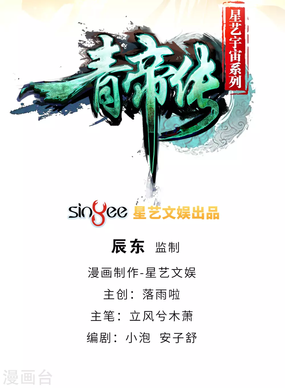 第85话 惊天秘密 第2页