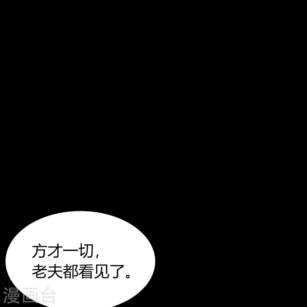 第85话 惊天秘密 第5页