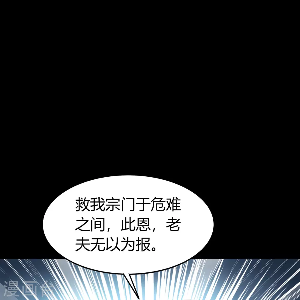 第85话 惊天秘密 第7页