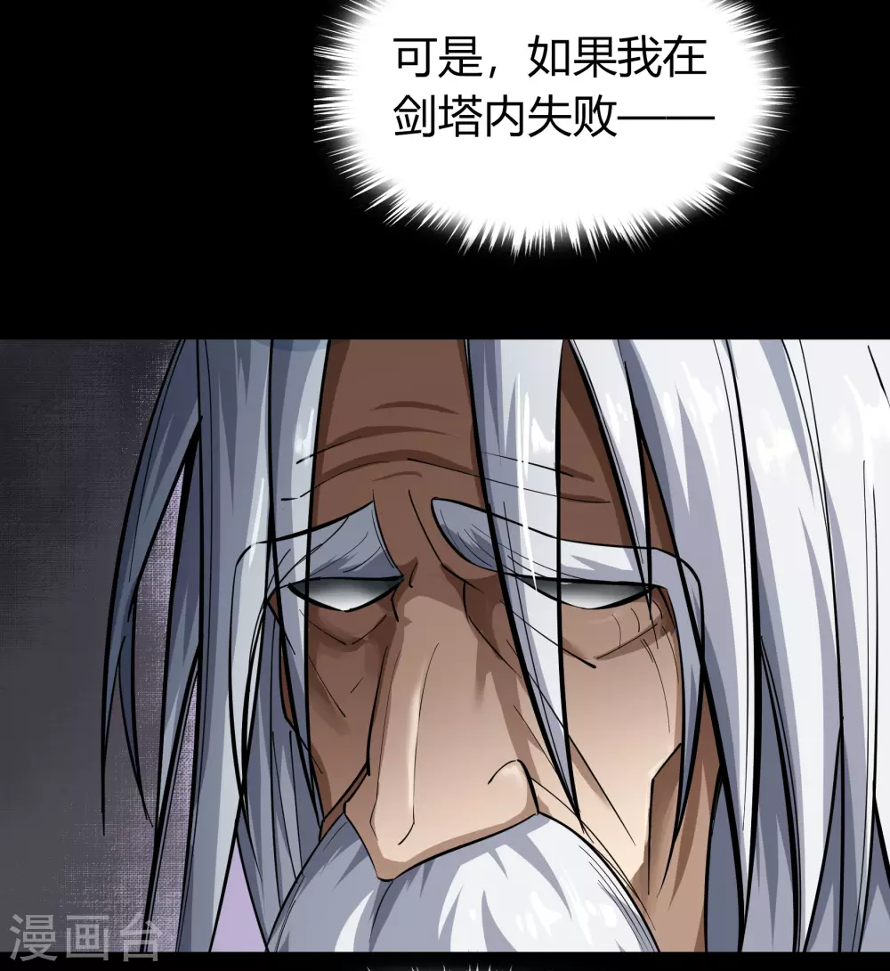 第85话 惊天秘密 第12页