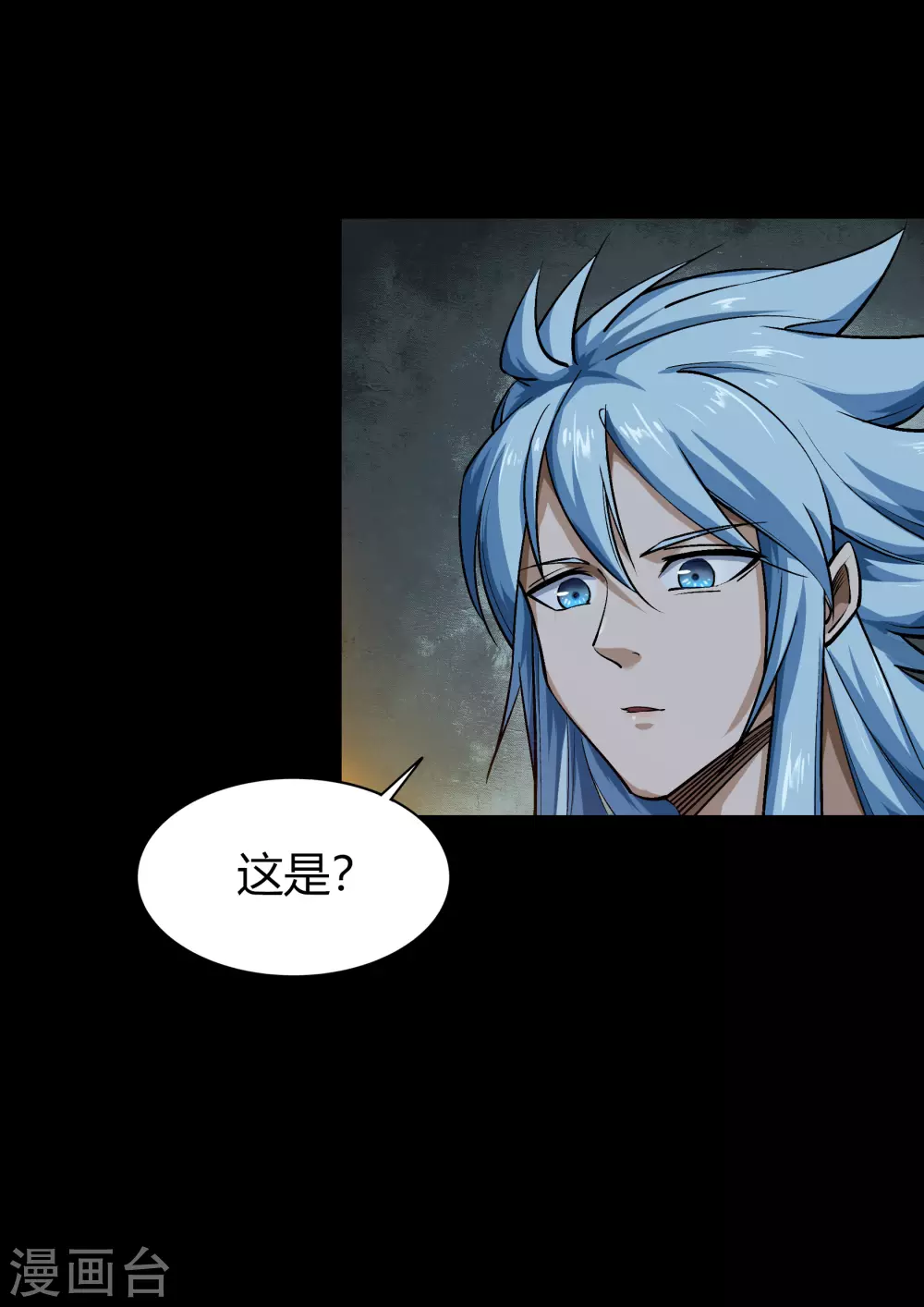第85话 惊天秘密 第22页