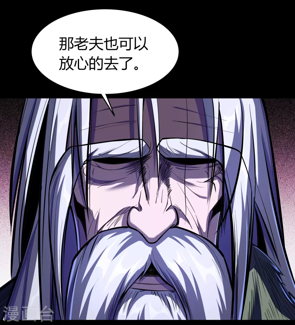 第85话 惊天秘密 第31页