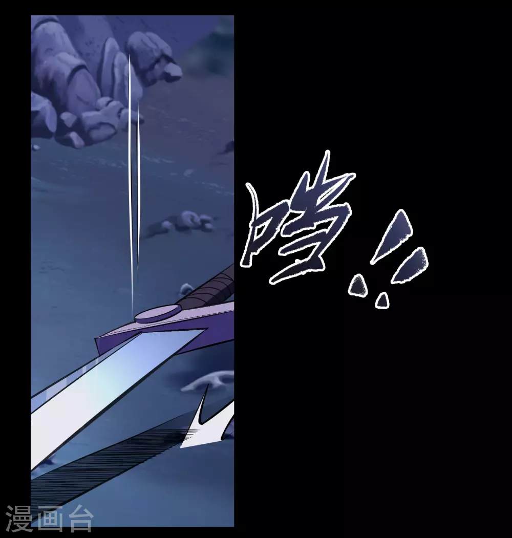第85话 惊天秘密 第33页
