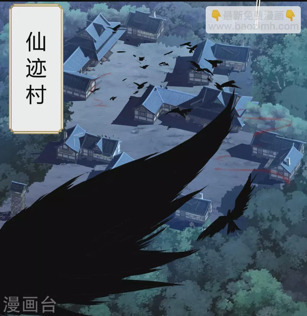 第86话 沦陷 第3页