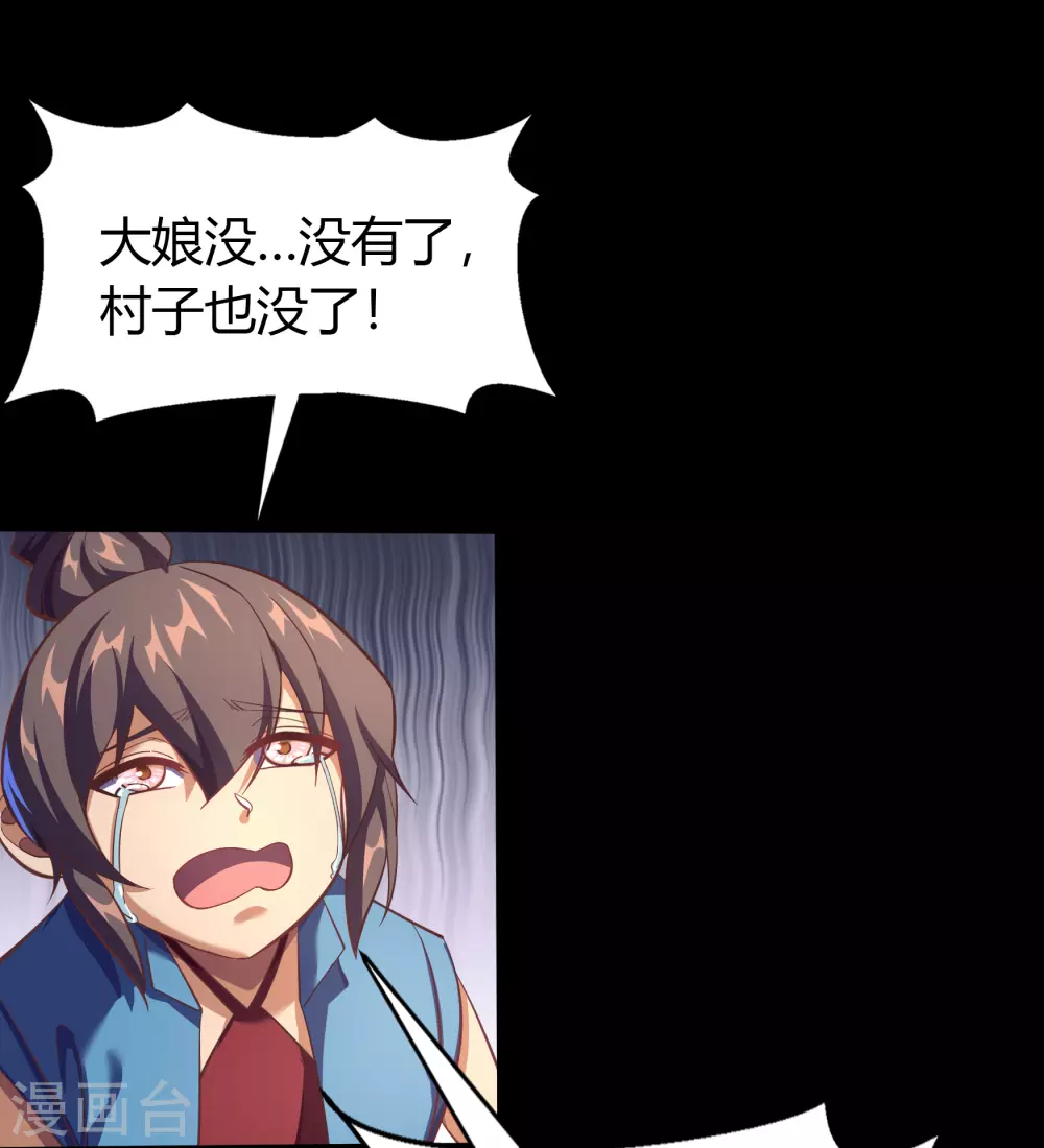 第86话 沦陷 第22页