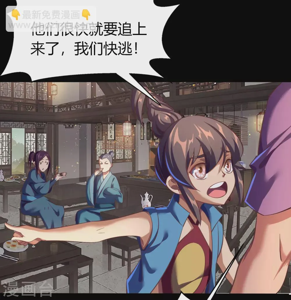 第86话 沦陷 第25页