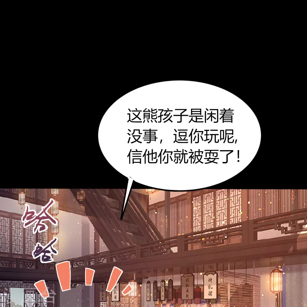 第86话 沦陷 第29页