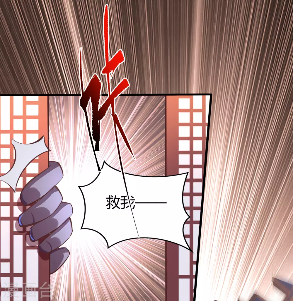 第86话 沦陷 第32页