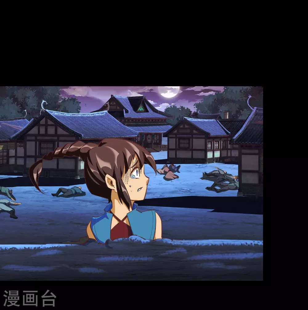 第86话 沦陷 第7页