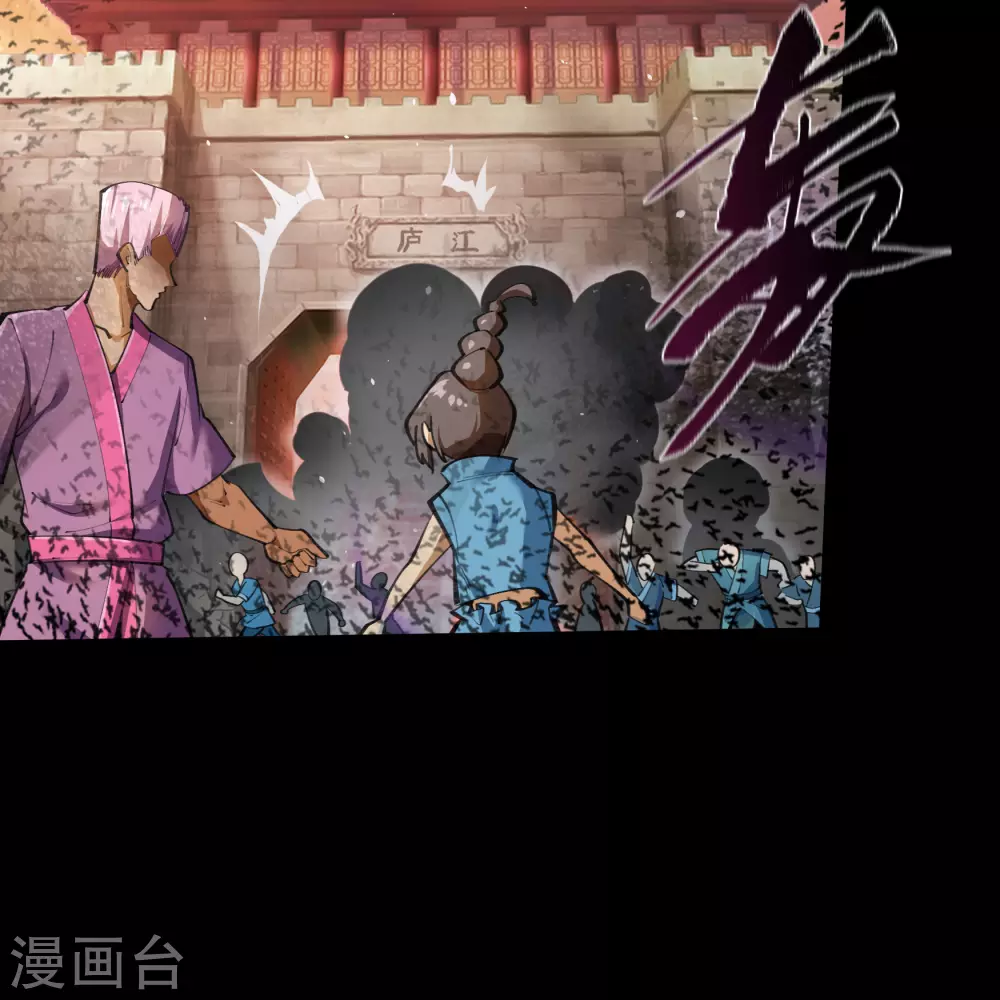 第86话 沦陷 第44页