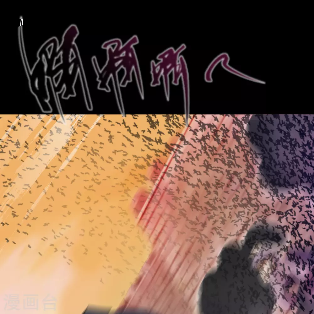 第86话 沦陷 第48页