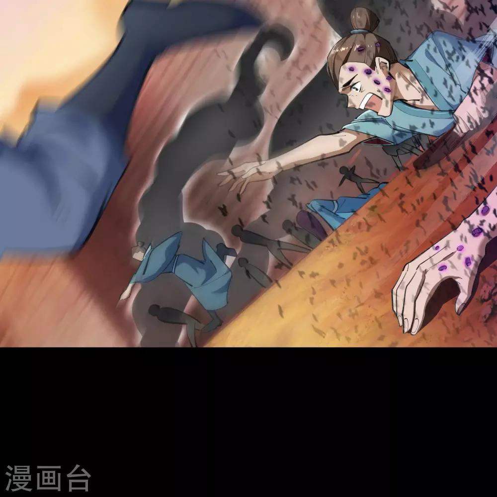 第86话 沦陷 第49页