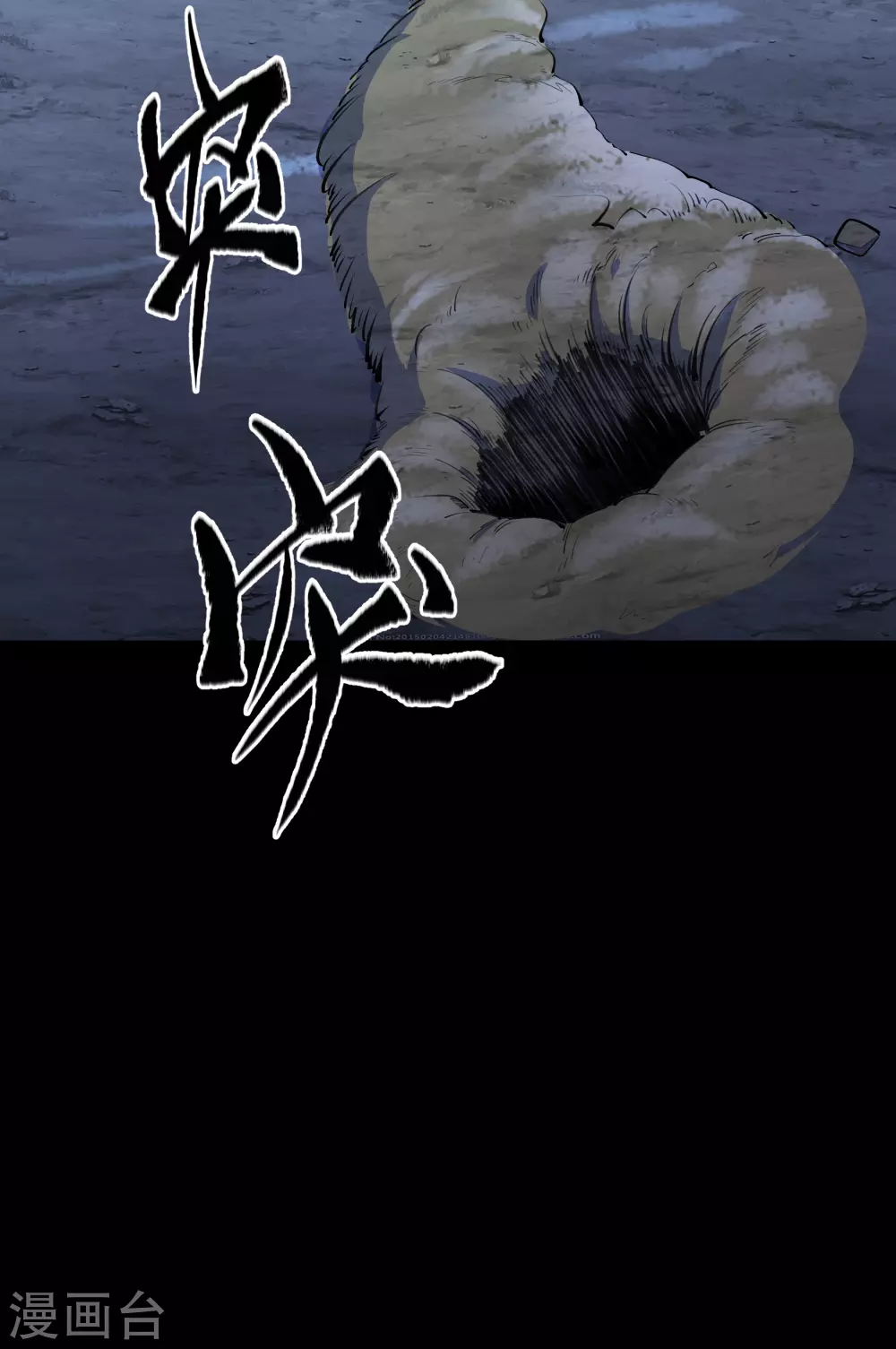 第86话 沦陷 第10页