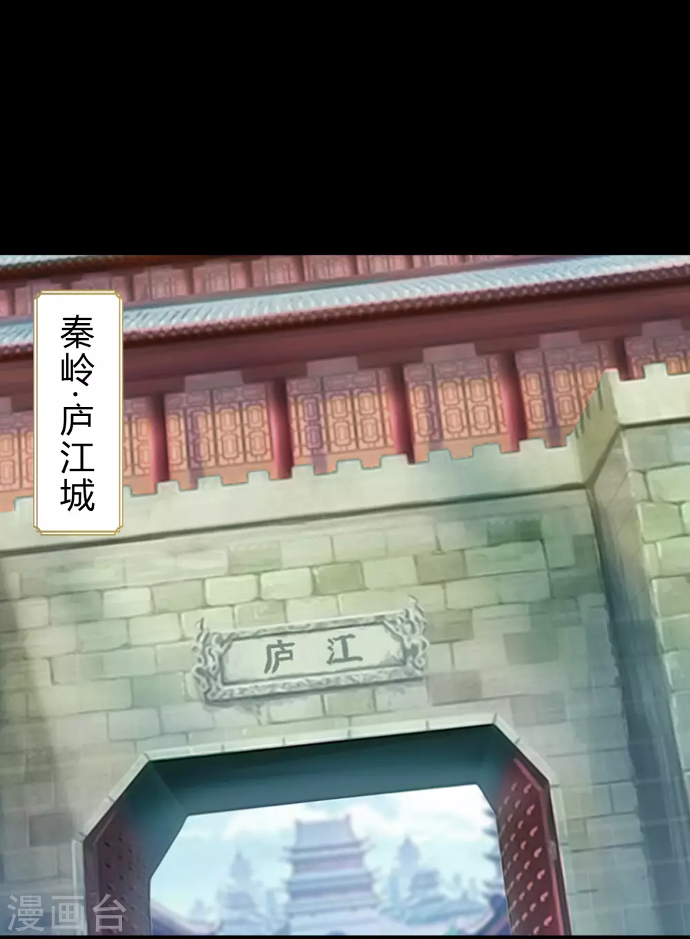 第86话 沦陷 第11页