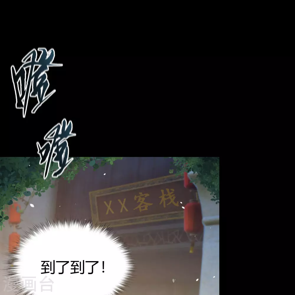 第86话 沦陷 第12页