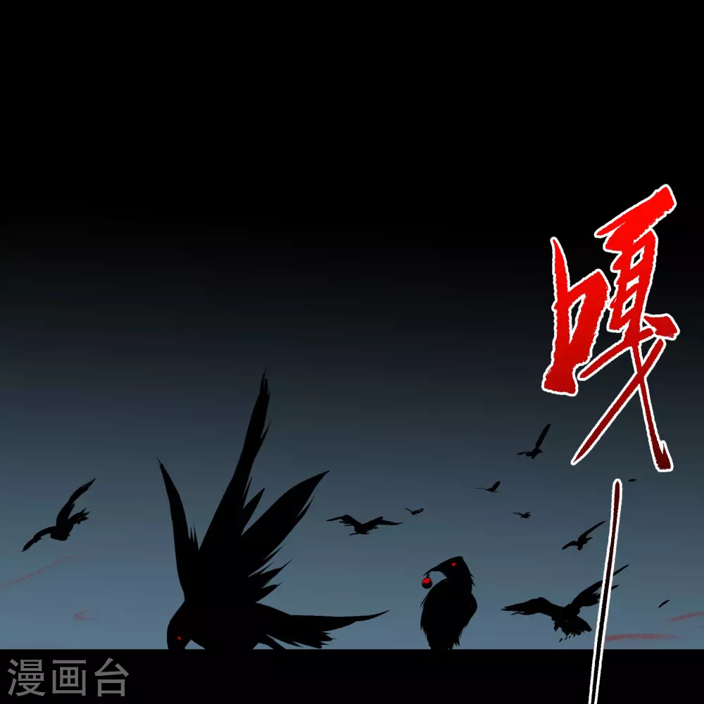 第86话 沦陷 第2页