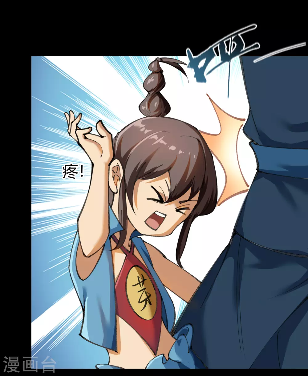 第86话 沦陷 第14页