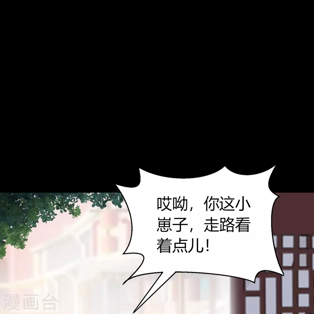 第86话 沦陷 第15页