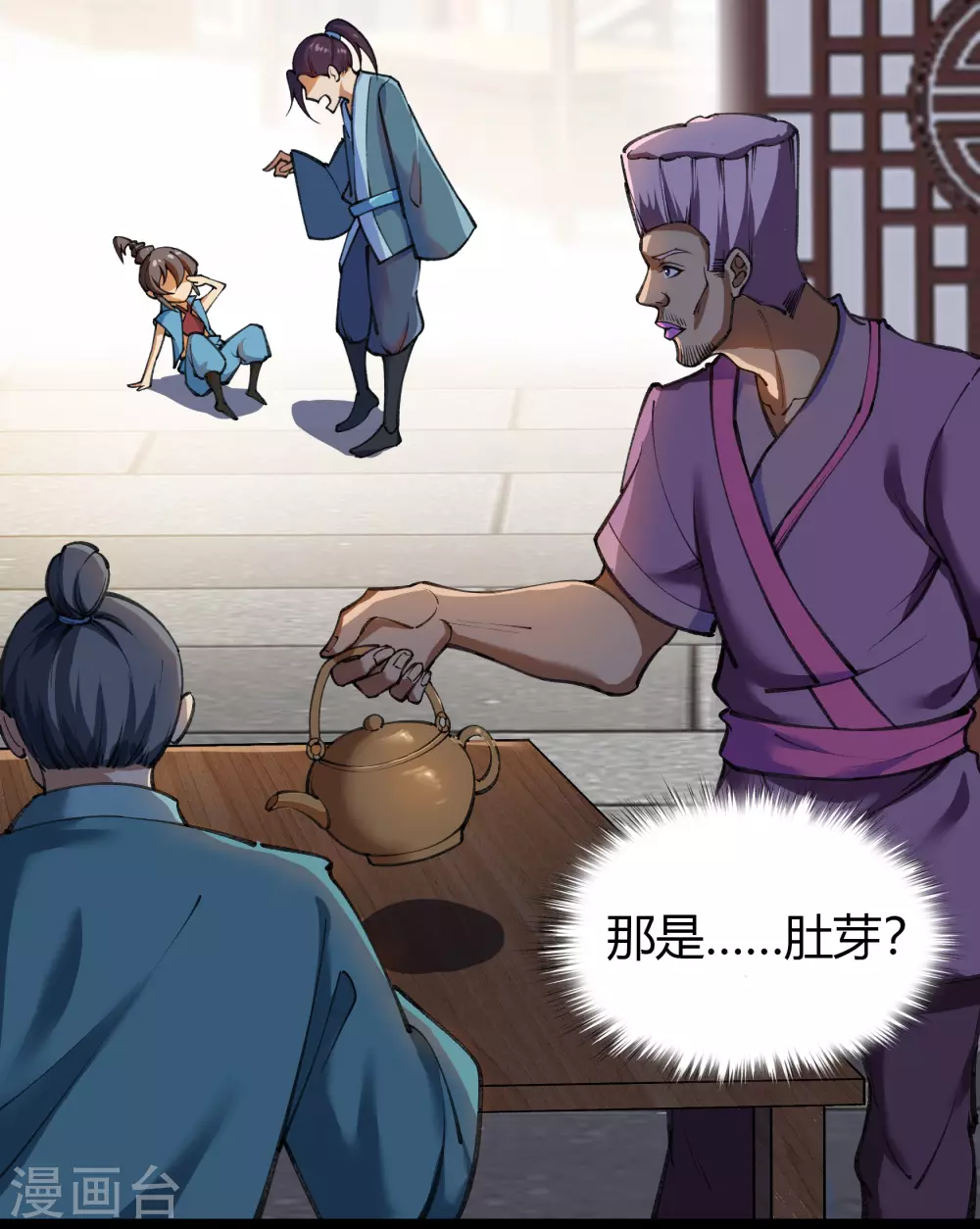 第86话 沦陷 第16页