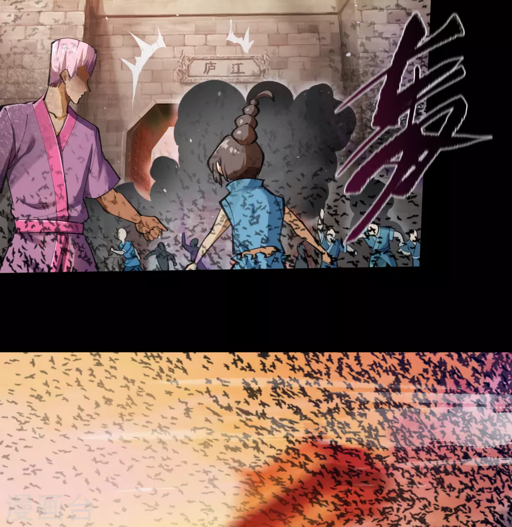 第87话 白龙使 第3页