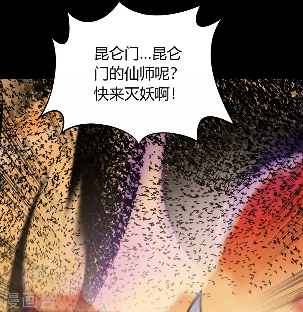 第87话 白龙使 第5页