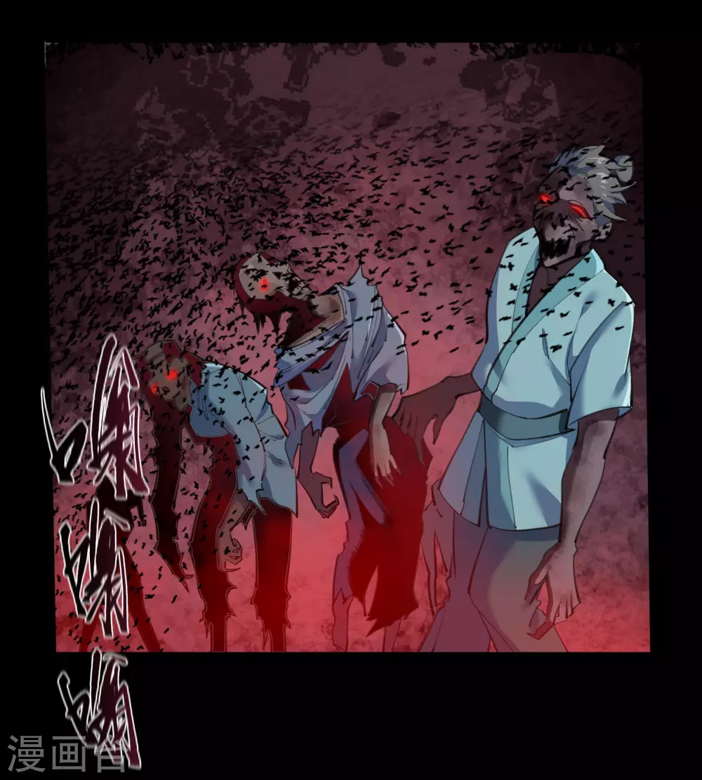 第87话 白龙使 第9页