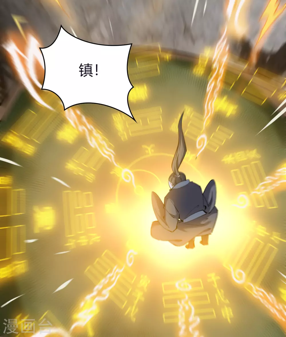 第87话 白龙使 第20页