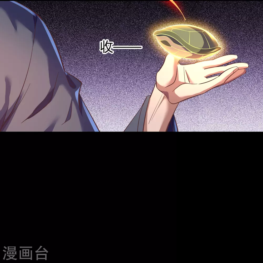 第87话 白龙使 第27页