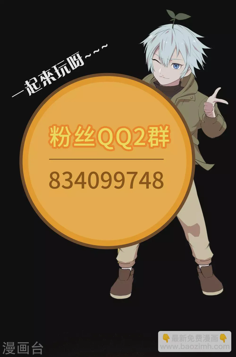 第88话 大危机 第75页