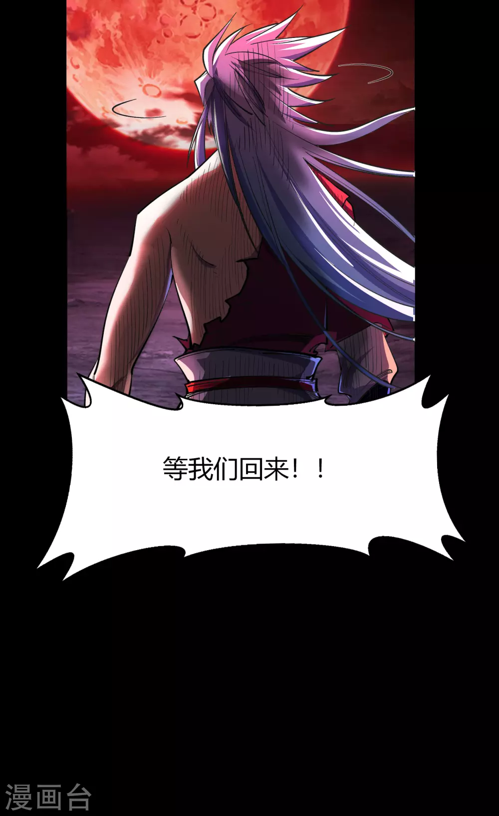 第89话 无法攻击 第54页