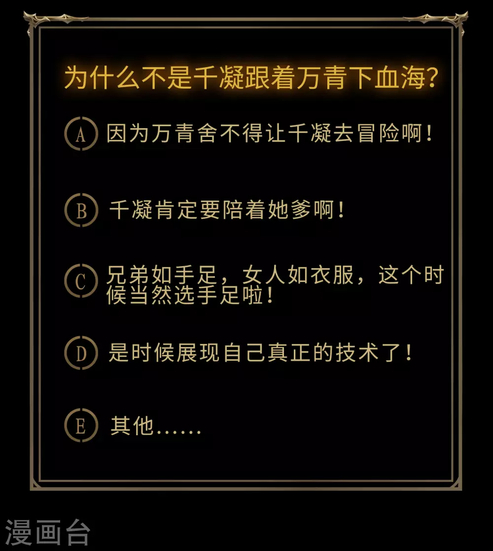 第89话 无法攻击 第55页