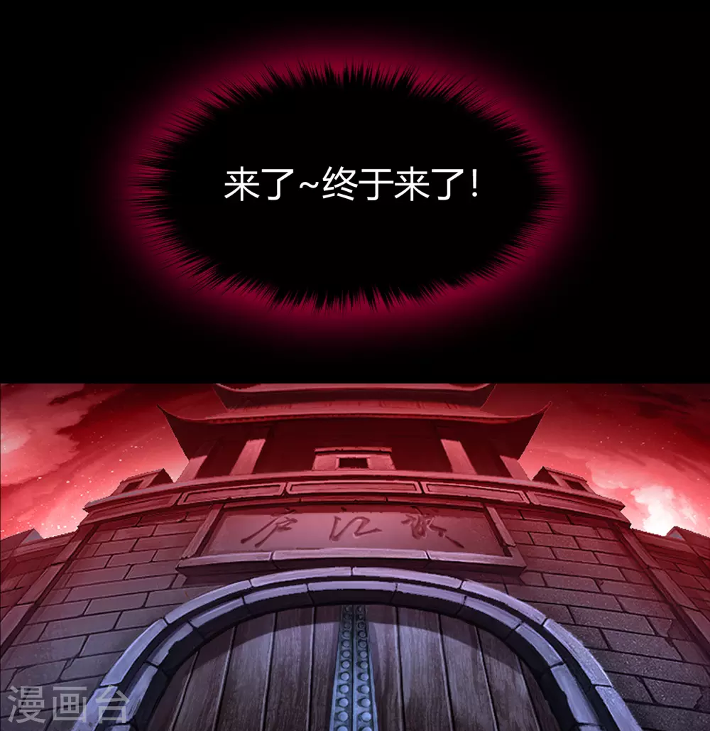 第89话 无法攻击 第2页