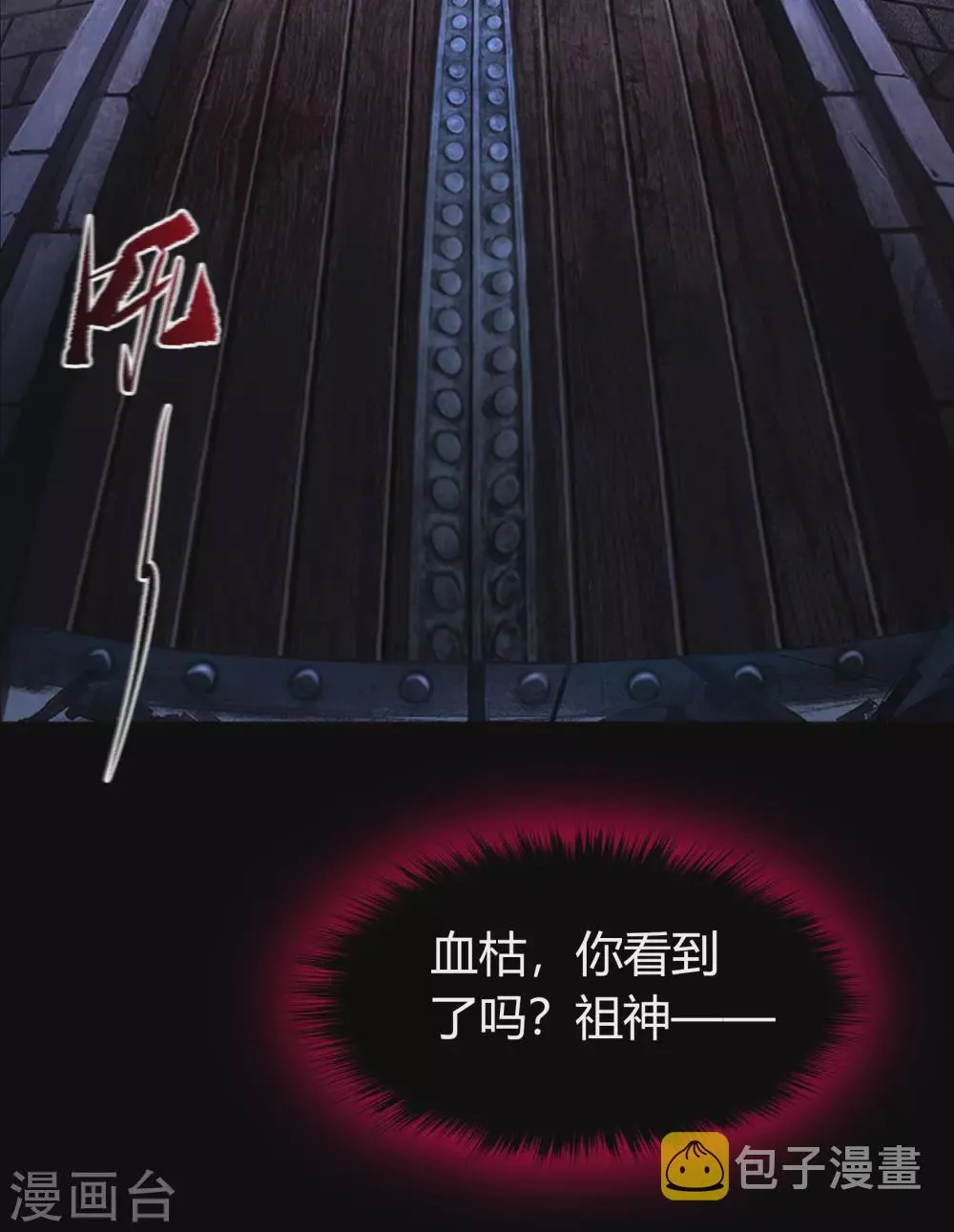 第89话 无法攻击 第3页