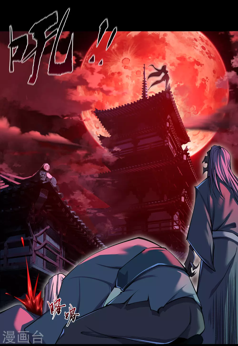 第89话 无法攻击 第4页