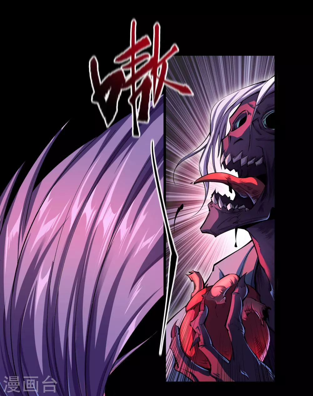 第89话 无法攻击 第5页