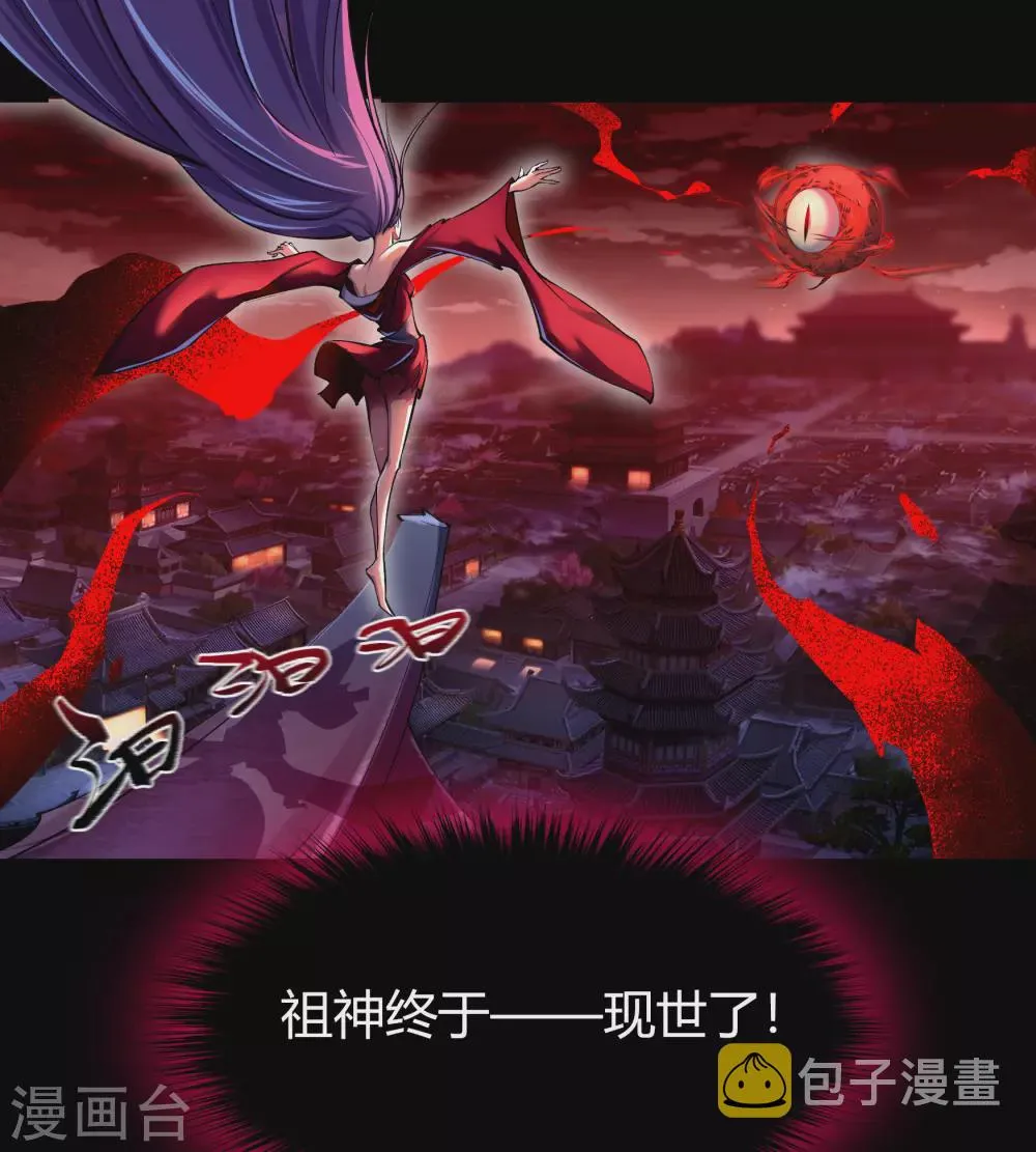 第89话 无法攻击 第6页