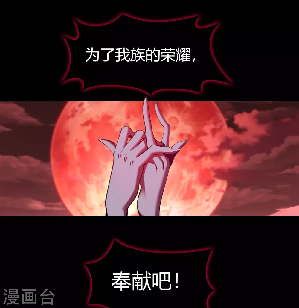 第89话 无法攻击 第10页