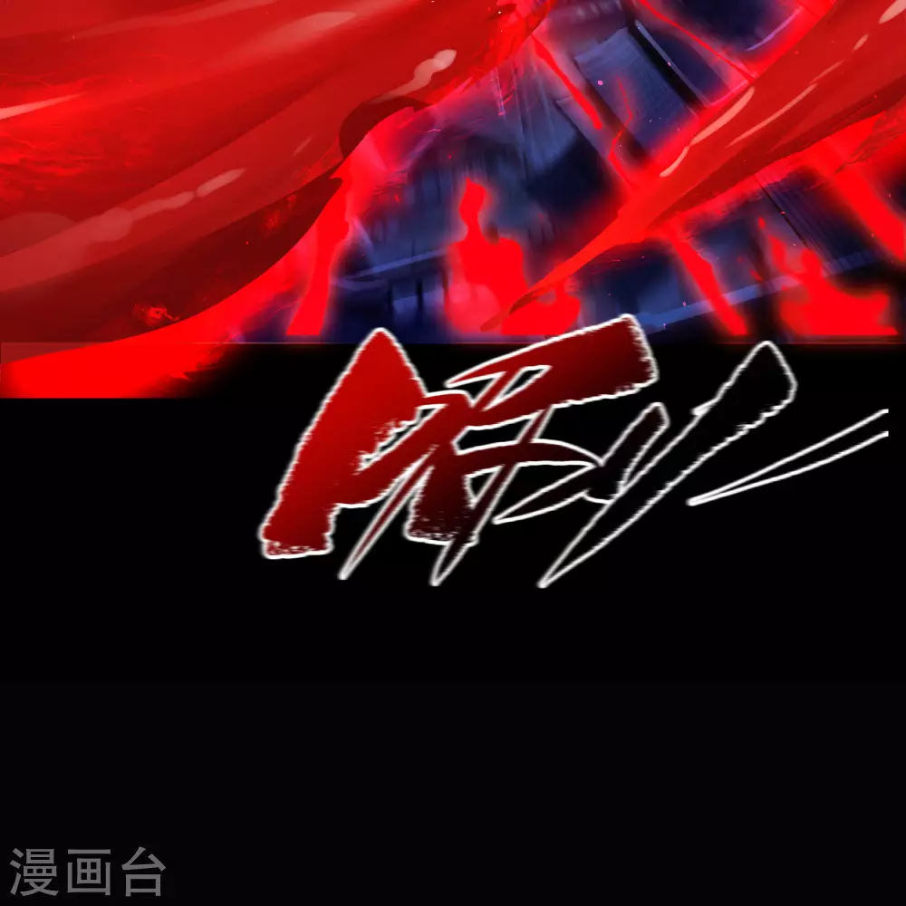 第89话 无法攻击 第19页