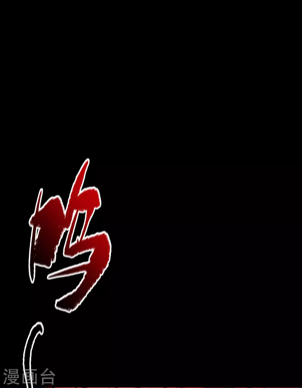 第89话 无法攻击 第20页