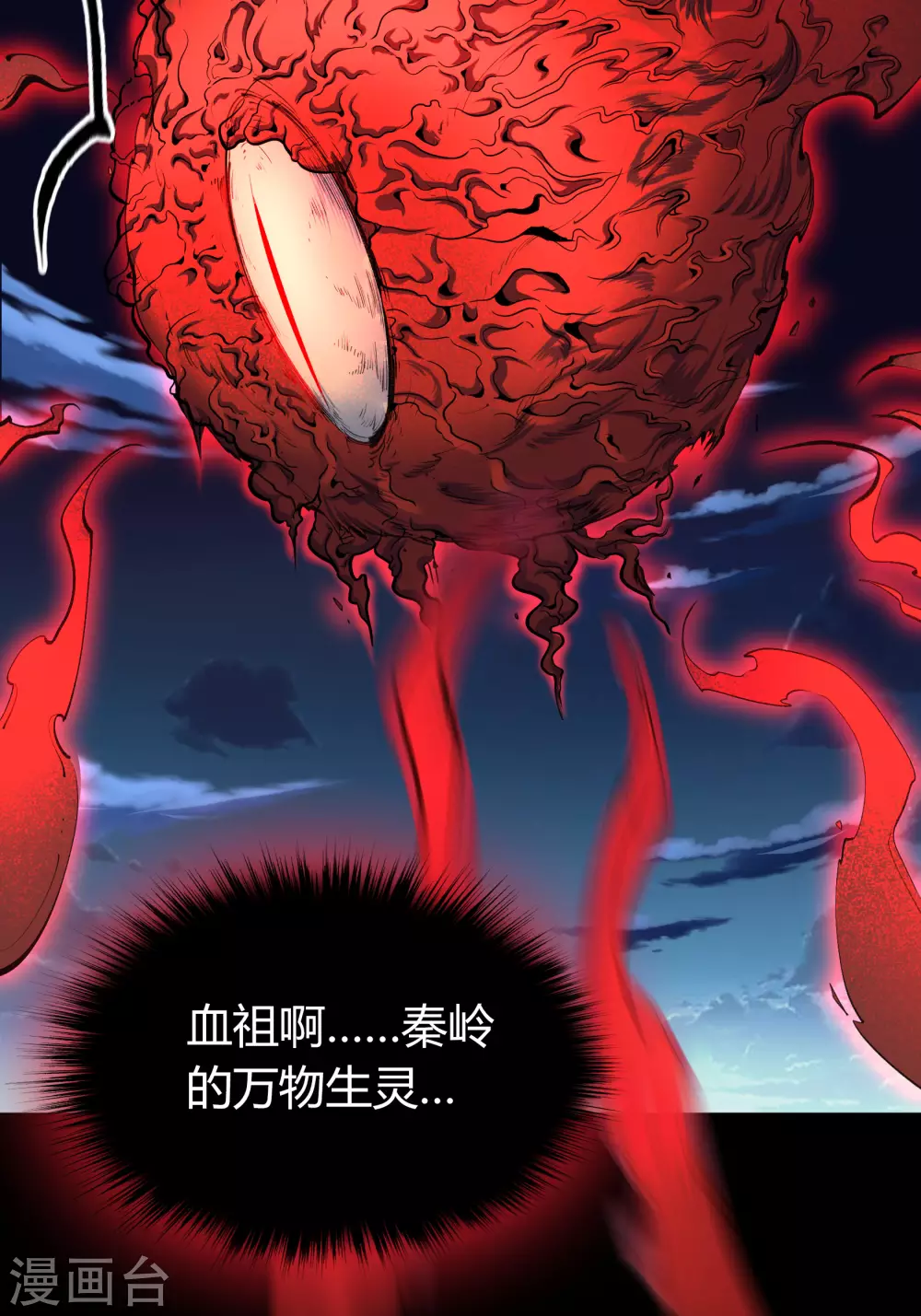 第89话 无法攻击 第21页