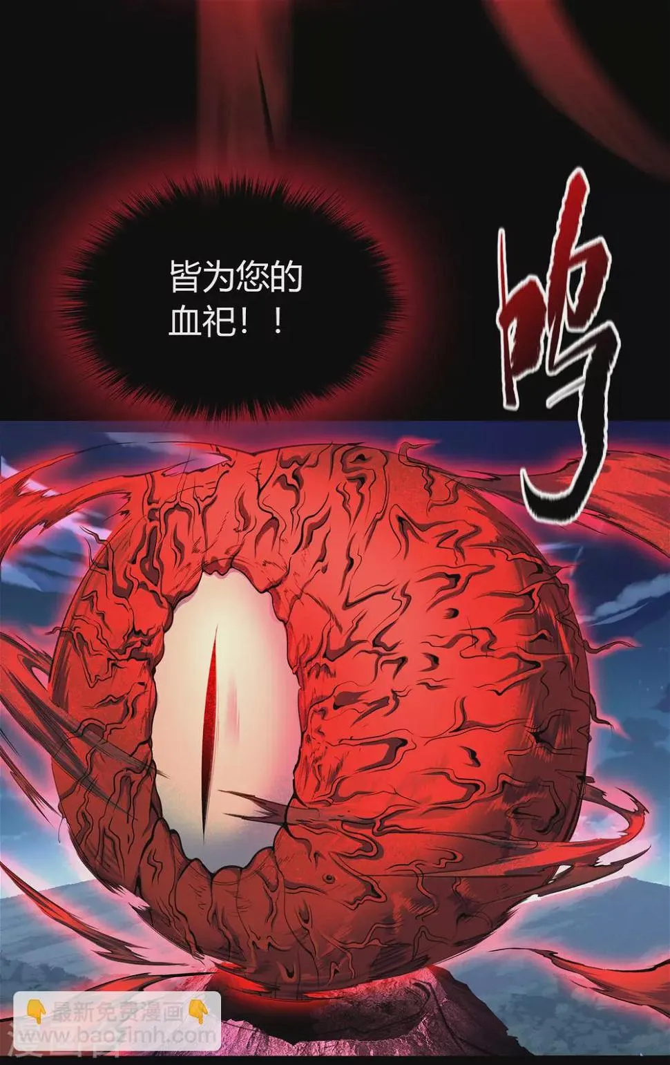 第89话 无法攻击 第22页
